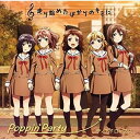 Poppin’Party / バンドリ!「走り始めたばかりのキミに／ティアドロップス」 