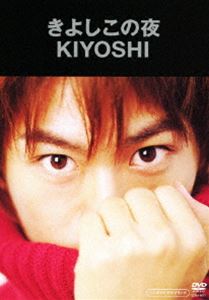 DVD発売日2011/10/19詳しい納期他、ご注文時はご利用案内・返品のページをご確認くださいジャンル音楽演歌　監督出演KIYOSHI収録時間11分組枚数1商品説明きよしこの夜デビュー以来の人気を誇る初期作品「きよしこの夜」がDVD化!より美しい映像でプロモーション映像を楽しむことができる。クリップ映像にはカラオケ映像も収録。収録内容きよしこの夜／きよしこの夜（オリジナル・カラオケ）商品スペック 種別 DVD JAN 4988001721659 カラー カラー 製作国 日本 音声 リニアPCM（ステレオ）　　　 販売元 コロムビア・マーケティング登録日2011/09/05