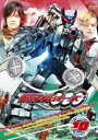 仮面ライダーOOO（オーズ） VOL.10 [DVD