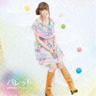 Rakuten - 吉岡亜衣加 / パレット〜吉岡亜衣加 アニソンカバー〜 [CD]