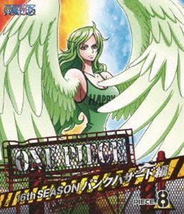 Blu-ray発売日2014/4/2詳しい納期他、ご注文時はご利用案内・返品のページをご確認くださいジャンルアニメキッズアニメ　監督出演田中真弓岡村明美中井和哉山口勝平平田広明大谷育江山口由里子チョー収録時間97分組枚数1関連キーワード：ブルーレイ BD商品説明ONE PIECE ワンピース 16THシーズン パンクハザード編 piece.8海賊王を目指す少年“ルフィ”とその仲間たちの冒険の物語を描いた、尾田栄一郎原作の人気コミックをTVアニメ化したアクション・アドベンチャー!麦わらの一味 ついに“新世界”突入!灼熱と極寒の島パンクハザード編。灼熱と極寒の島“パンクハザード”に上陸したルフィたち。そこにはすでに王下七武海となったトラファルガー・ローが上陸していた!第608〜611話収録。封入特典ステッカー（初回生産分のみ特典）特典映像ボーナス映像関連商品ONE PIECE／ワンピース関連商品東映アニメーション制作作品2013年日本のテレビアニメアニメONE PIECE／ワンピースシリーズONE PIECE ワンピース 16THシーズンセット販売はコチラ商品スペック 種別 Blu-ray JAN 4988064742660 製作国 日本 販売元 エイベックス・ピクチャーズ登録日2014/01/13