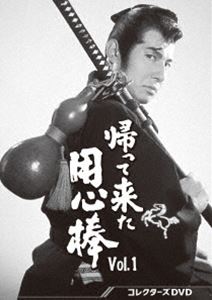 カエッテキタヨウジンボウコレクターズディーブイディーボリューム1DVD発売日2022/7/13詳しい納期他、ご注文時はご利用案内・返品のページをご確認くださいジャンル国内TV時代劇　監督佐々木康松尾正武河野寿一出演栗塚旭島田順司左右田一平収録時間861分組枚数5関連キーワード：クリヅカアキラ商品説明帰って来た用心棒 コレクターズDVD Vol.1カエッテキタヨウジンボウコレクターズディーブイディーボリューム1幕末の動乱期を舞台に、主人公の謎の浪人が庶民の用心棒として活躍する物語。封入特典ブックレット（栗塚旭氏スペシャルインタビューPart1掲載）／ピクチャーレーベル関連商品時代劇用心棒シリーズ60年代日本のテレビドラマセット販売はコチラ商品スペック 種別 DVD JAN 4988101218660 画面サイズ スタンダード カラー モノクロ 製作国 日本 音声 日本語（モノラル）　　　 販売元 東映登録日2022/04/06