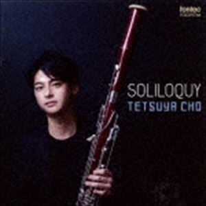 Composer: Ma Line - 長哲也（fg） / ソリロキー SOLILOQUY [CD]