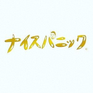 Artist Name: Sa Line - PONEY / ナイスパニック [CD]