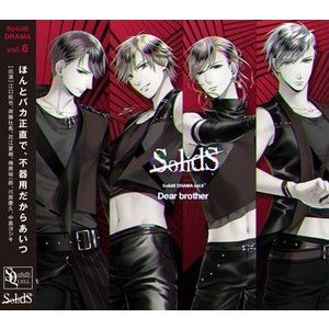(ɥCD) SolidS֥ɥ6 Dear brother [CD]