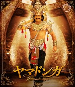 ヤマドンガ [Blu-ray]