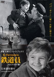 鉄道員 HDリマスター版 日本語吹替付【スペシャルプライス】 [DVD]...