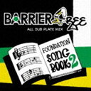 Barrier Free / FOUNDATION SONG BOOK 2 [CD]