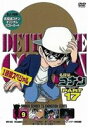 DVD発売日2009/7/24詳しい納期他、ご注文時はご利用案内・返品のページをご確認くださいジャンルアニメキッズアニメ　監督佐藤真人出演高山みなみ山崎和佳奈神谷明茶風林収録時間100分組枚数1商品説明名探偵コナンDVD PART17 vol.9日本テレビ系にて放映の、青山剛昌原作による大人気探偵アニメ「名探偵コナン」のパート17シリーズ第9巻。声の出演に高山みなみ、山崎和佳奈、神谷明ほか。収録内容第518、519話「明治維新ミステリーツアー（探索編）（解読編）」〜第521話「名探偵コナンスペシャル「殺人犯、工藤新一」」封入特典ジャケ絵柄ポストカード関連商品名探偵コナン関連商品トムス・エンタテインメント（東京ムービー）制作作品アニメ名探偵コナンシリーズ2008年日本のテレビアニメ名探偵コナンTVシリーズTVアニメ名探偵コナン PART17（08−09）セット販売はコチラ商品スペック 種別 DVD JAN 4582283791661 カラー カラー 製作国 日本 音声 日本語（ステレオ）　　　 販売元 B ZONE登録日2009/05/22