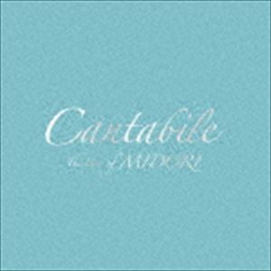 五嶋みどり（vn） / カンタービレ〜ベスト・オブ・五