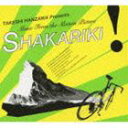 半沢武志（音楽） / HANZAWA TAKESHI presents MUSIC FROM THE MOTION PICTURE 「SHAKARIKI!」 [CD]