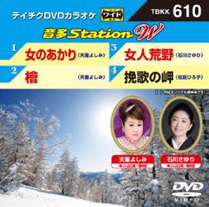 樂天商城 - テイチクDVDカラオケ 音多Station W [DVD]