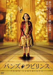 パンズ・ラビリンス スペシャルプライス版 [DVD]