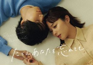 ���Ȥ����ʤ���˺��Ƥ� DVD BOX [DVD]