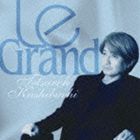 かしぶち哲郎 / ル・グラン（通常盤） [CD]