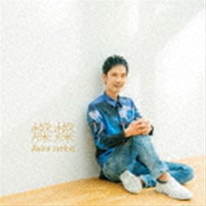 ジンボアキラ サンサンCD発売日2023/1/11詳しい納期他、ご注文時はご利用案内・返品のページをご確認くださいジャンルジャズ・フュージョン国内ジャズ　アーティスト神保彰（ds）オトマロ・ルイーズ（p）収録時間41分51秒組枚数1商品説明神保彰（ds） / 燦燦サンサン1980年、カシオペアのドラマーとしてそのキャリアをスタートしてから40年余り、世界中のトップミュージシャンと共演を果たしながら第一線を走り続けているトップドラマー神保彰の33作目ソロアルバム。今作は、盟友オトマロ・ルイーズのピアノをフィーチャーしたコンテンポラリージャズ志向の楽曲と、プログラミングとドラムをフィーチャーした近未来テクノ志向の楽曲を収録し、1枚に神保彰の魅力を詰め込んだ作品！　（C）RS封入特典ライナーノーツ関連キーワード神保彰（ds） オトマロ・ルイーズ（p） 収録曲目101.Gently(3:52)02.Brainstorm(3:48)03.All Summer Long(4:37)04.Fluctuation(4:20)05.Let It Out(4:18)06.心のドア(4:12)07.Saint Saint(4:21)08.One Step Forward(4:09)09.Gazer(4:17)10.Hold Me Now(3:52)商品スペック 種別 CD JAN 4988003609665 製作年 2022 販売元 キングレコード登録日2022/10/20