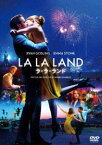 ラ・ラ・ランド [DVD]