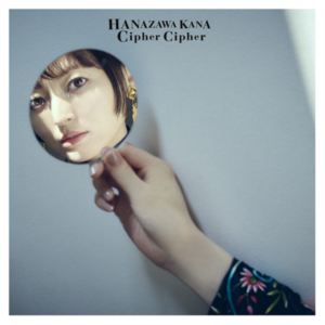 花澤香菜 / Cipher Cipher（初回限定盤／CD＋Blu-ray） 