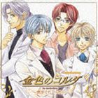 (ドラマCD) CDドラマコレクションズ： 金色のコルダ 〜気まぐれフーガ〜 [CD]