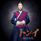 トンイ オリジナル サウンドトラックCD発売日2013/8/21詳しい納期他、ご注文時はご利用案内・返品のページをご確認くださいジャンルサントラ海外TV　アーティスト（オリジナル・サウンドトラック）チャン・ナライム・ヒョンジュチャン・ユンジョンイム・セヒョン収録時間59分16秒組枚数1商品説明（オリジナル・サウンドトラック） / トンイ オリジナル・サウンドトラックトンイ オリジナル サウンドトラック前作『イ・サン』以前の李氏朝鮮の時代を舞台に、監察府の女官であるトンイを主人公に繰り広げられる王宮内の権力闘争や人間模様を描いた、韓国ドラマ『トンイ』のオリジナル・サウンドトラック。　（C）RS封入特典歌詞ハングル読みルビ日本語対訳付関連キーワード（オリジナル・サウンドトラック） チャン・ナラ イム・ヒョンジュ チャン・ユンジョン イム・セヒョン 収録曲目101.Overture(1:19)02.青雲祭(1:33)03.天崖至□(4:40)04.戀戀(2:51)05.Red Wind(1:58)06.Dusky Eyes(4:01)07.愛別離(4:27)08.Longing(1:23)09.風のあと(4:22)10.花酔い(3:34)11.愛月波(3:52)12.念海(3:13)13.断崖(4:10)14.花聯堂(5:15)15.イェオラジ(2:57)16.明賢(2:34)17.The Returns of Destiny(2:56)18.芙蓉花(4:05)商品スペック 種別 CD JAN 4988013394667 製作年 2013 販売元 ポニーキャニオン登録日2013/06/10