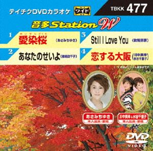 ƥDVD饪 ¿Station W [DVD]