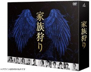 家族狩り ディレクターズカット完全版 Blu-ray BOX [Blu-ray]