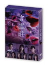 言霊荘 DVD-BOX [DVD] 1