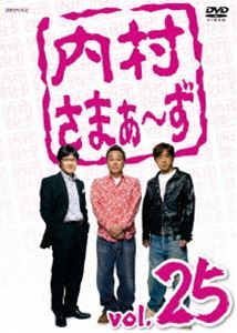 内村さまぁ～ず vol.25 [DVD]