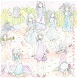 大森靖子 / マジックミラー／さっちゃんのセクシーカレー（CD＋DVD） CD