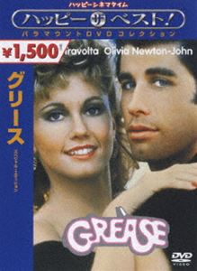 DVD発売日2006/9/8詳しい納期他、ご注文時はご利用案内・返品のページをご確認くださいジャンル洋画ミュージカル　監督ランダル・クレイザー出演ジョン・トラボルタオリヴィア・ニュートン＝ジョンジェフ・コナウェイストッカード・チャニングバリー・パール収録時間110分組枚数1商品説明グリース スペシャル・エディション「サタデー・ナイト・フィーバー」でスターダムに駆け上がったジョン・トラボルタが主演の学園ミュージカル。ブロードウェイの人気ミュージカルを元に映画化したもので、ノリのいいナンバーとダンス、そしてアメリカの学園生活の様子が楽しめる青春映画となっている。ヒロインに人気歌手、オリビア・ニュートン＝ジョンを迎えており、その豪華な顔合わせが話題となった。また、ヒット曲満載のサウンドトラックも秀逸である。本作は、キャスト＆スタッフへの20周年特別インタビューなど、貴重な映像特典を収録したスペシャル・エディションとなっている。50年代のアメリカ。高校生のトニーとサンディは避暑地で出会い、恋に落ちる。やがて夏が終わり2人は離れ離れになるが、彼の通う高校に偶然彼女が転校して来る。学校でのトニーは、革ジャンにリーゼントでビシッと決めた不良グループ、T.バーズのクールなリーダー。本当は惹かれているにも関わらず、お金持ちのお嬢様であるサンディに対して冷たく当たってしまう。素直になれない2人の恋の行方は…。封入特典ピクチャー・ディスク特典映像キャスト＆スタッフへの20周年特別インタビュー／オリジナル劇場予告編関連商品70年代洋画商品スペック 種別 DVD JAN 4988113757669 画面サイズ シネマスコープ カラー カラー 製作年 1978 製作国 アメリカ 字幕 英語 日本語 音声 英語（5.1ch）　日本語DD（ドルビー）　　 販売元 パラマウント ジャパン登録日2006/06/19