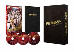 アカバネホネコノボディガードDVD発売日2024/12/25詳しい納期他、ご注文時はご利用案内・返品のページをご確認くださいジャンル邦画青春ドラマ　監督石川淳一出演ラウール出口夏希奥平大兼高橋ひかる倉悠貴収録時間117分組枚数3関連キーワード：ラウール商品説明赤羽骨子のボディガード 豪華版（数量限定生産）アカバネホネコノボディガードとある事情から、100億円の懸賞金をかけられた赤羽骨子。大好きな幼馴染のために、ボディガードとなった威吹荒邦に与えられたミッションは彼女にバレずに守ること!そしてまさかのクラスメイト全員がボディガードで司令塔の染島澄彦、空手家の棘屋寧など、超絶濃いキャラが集結!そこに骨子の父で国家安全保障庁長官の尽宮正人や、骨子を敵視する正人の長女・尽宮正親も加わり大騒動に!果たしてミッションは成功するのか…。封入特典フォトブック／特製アウターケース／特典ディスク【DVD】1／特典ディスク【DVD】2特典映像予告集（特報・予告）特典ディスク内容特典ディスク【DVD】1（ビジュアルコメンタリー）／特典ディスク【DVD】2（メイキング／イベント映像集／ダンス企画動画）関連商品少年マガジン実写化作品2024年公開の日本映画商品スペック 種別 DVD JAN 4988105079670 画面サイズ ビスタ 製作年 2024 製作国 日本 字幕 バリアフリー日本語 音声 日本語DD（5.1ch）　日本語DD（ステレオ）　バリアフリー日本語音声ガイドDD（ステレオ）　 販売元 松竹登録日2024/10/18