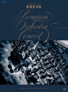 KREVA／billboard classics「KREVA Premium Orchestra Concert」at Tokyo Bunka Kaikan Main Hall [Blu-ray]