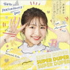 東京パフォーマンスドール / SUPER DUPER（期間生産限定浜崎香帆盤） [CD]