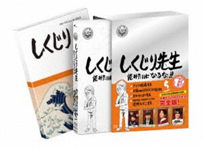 しくじり先生 俺みたいになるな!! Blu-ray 特別版 第5巻 [Blu-ray]