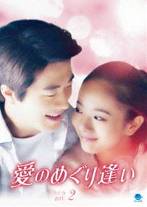 DVD発売日2015/6/3詳しい納期他、ご注文時はご利用案内・返品のページをご確認くださいジャンル海外TVその他　監督ユー・イン出演クォン・サンウワン・ヤージエシェ・リージュンシー・ウェイジエン収録時間720分組枚数8商品説明愛のめぐり逢い DVD-BOX2監督から「空港の到着口から出てきた最初の男を抱きしめる」という演技指導を受けていた女優のヤーナンは、間違って到着口から出てきたジャハオを押し倒し、キスもしてしまう。驚くジャハオに平手打ちして立ち去ったヤーナン。その日の夜、ヤーナンの養祖父の誕生日会の会場に偶然通りかかったジャハオが現れ…。第19話〜34話まで収録のDVD-BOX。商品スペック 種別 DVD JAN 4944285027672 カラー カラー 製作年 2014 製作国 中国 字幕 日本語 音声 中国語DD（ステレオ）　　　 販売元 ブロードウェイ登録日2015/03/09