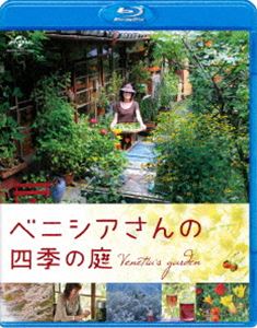 Blu-ray発売日2014/5/28詳しい納期他、ご注文時はご利用案内・返品のページをご確認くださいジャンル邦画ドキュメンタリー　監督出演ベニシア・スタンリー・スミス収録時間98分組枚数1関連キーワード：ブルーレイ BD商品説明ベニシアさんの四季の庭京都大原、築百年以上の古民家に暮らすイギリス人女性ベニシア・スタンリー・スミスさん。伝統ある英国貴族の家系に生まれるも華やかな社交界に心満たされることがなかったベニシアさんは、19歳で世界を放浪する旅に出る。運命に導かれるようにたどり着いたのが、大原の山裾に佇む古民家だった。そんなベニシアさんの暮らしを追った作品。特典映像ベニシアさんの未公開インタビュー／劇場予告編／フォトギャラリー（静止画集）／キャスト・プロフィール（静止画集）関連商品2013年公開の日本映画商品スペック 種別 Blu-ray JAN 4988102216672 画面サイズ ビスタ カラー カラー 製作年 2013 製作国 日本 音声 日本語DTS-HD Master Audio（5.1ch）　　　 販売元 NBCユニバーサル・エンターテイメントジャパン登録日2014/03/20