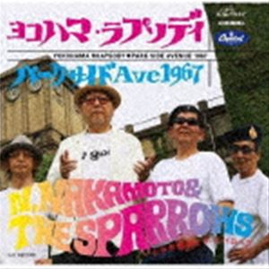 中本直樹とザ・スパローズ / ヨコハマ・ラプソディ C／W パークサイドAve1967 [CD]