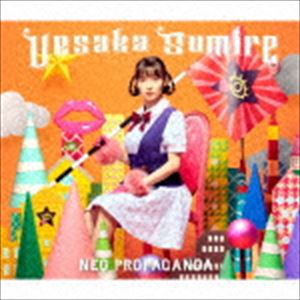 Rakuten - 上坂すみれ / NEO PROPAGANDA（初回限定盤A／CD＋Blu-ray） [CD]
