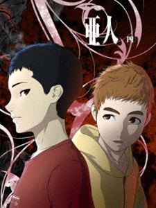 Blu-ray発売日2016/6/15詳しい納期他、ご注文時はご利用案内・返品のページをご確認くださいジャンルアニメテレビアニメ　監督安藤裕章出演宮野真守細谷佳正大塚芳忠櫻井孝宏小松未可子平川大輔洲崎綾木下浩之収録時間49分組枚数1商品説明亜人 四（Blu-ray初回生産限定版）決して死なない新種の人類＜亜人＞と、それを追う日本国政府。両者の戦いを、斬新なアクションと緻密な心理描写で描く、桜井画門のコミック「亜人」がアニメ化!亜人を巡る極限の戦い、そして魅力的なキャラクターたちの葛藤を余すところなく表現する。第7〜8話を収録した初回生産限定版Blu-ray第4巻。封入特典デジパック／透明三方背ケース／見開き解説書／「亜人」第1話複製プレスコ台本（縮刷版）特典映像制作工程其の二（レイアウト／アニメーション段階／完成映像）／オーディオコメンタリー（出演：櫻井孝宏（戸崎優役）、小松未可子（下村泉役）、瀬下寛之（総監督）、安藤裕章（監督））関連商品TBS系列アニメイズムアニメ亜人シリーズ2016年日本のテレビアニメセット販売はコチラ商品スペック 種別 Blu-ray JAN 4988003836672 カラー カラー 製作年 2015 製作国 日本 音声 日本語リニアPCM（ステレオ）　日本語（5.1ch）　　 販売元 キングレコード登録日2015/12/25