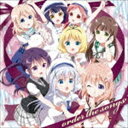 ご注文はうさぎですか？ キャラクターソング セレクションアルバム／order the songs CD