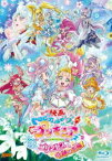 映画トロピカル〜ジュ!プリキュア 雪のプリンセスと奇跡の指輪 特装版 [Blu-ray]