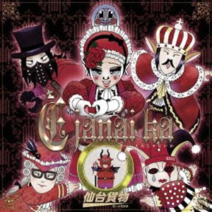 �����ʪ / E janai ka��Type-C�� [CD]