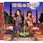 りんともシスターズ / 情熱の砂漠 [CD]