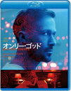 オンリー・ゴッド スペシャル・コレクターズ・エディション [Blu-ray]