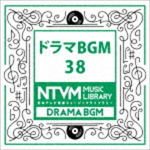 日本テレビ音楽 ミュージックライブラリー ～ドラマ BGM 38 [CD] 1