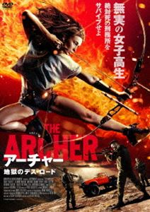 アーチャー 地獄のデス・ロード [DVD]