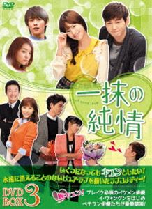 �����ν�� DVD-BOX3 [DVD]
