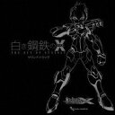 III / GUNVOLT CHRONICLES: LUMINOUS AVENGER IX SOUNDTRACK 白き鋼鉄のX(イクス)THE OUT OF G...