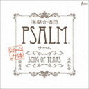 Psalm / BEST ALBUM ^ SONG OF TEARS [CD]