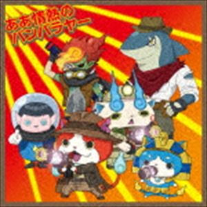 LinQ / ああ情熱のバンバラヤー／失恋フォトグラフ（妖怪ウォッチver.A／CD＋DVD） [CD]